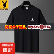 花花公子夏季純棉短袖T恤男仕2025新款圓領(lǐng)體恤休閑百搭寬松上衣 黑色【純棉】 單件裝 2XL 建議【135-150斤】