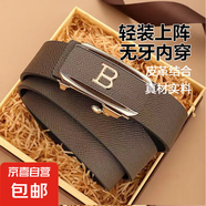 【已售100w】男士皮帶貼皮無牙自動扣腰帶男青年簡約商務(wù)休閑褲帶 B棕色細(xì)紋