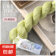 絲棉珠片桑蠶絲星星亮片線春夏垂感親膚冰涼線絲棉線毛線團(tuán)毛衣 06青提綠