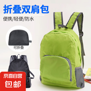 背包折疊輕便輕便雙肩包男女戶外登山包超輕薄便攜防潑水旅行書包 【黑色】戶外折疊背包