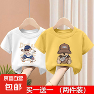 純棉男童短袖T恤寬松百搭夏季中大童男孩時(shí)髦夏款兒童上衣體恤衫 2106白色+2100黃色 120