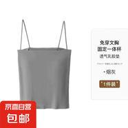 夏季辣妹純色吊帶背心女帶一體胸墊細肩帶顯瘦打底抹胸上衣外穿潮 單件裝：【煙灰】 M 碼【建議105-125斤】