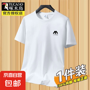 啄木鳥2件】品牌服飾純棉短袖男士T恤2024夏季新款百搭休閑寬松大 2053白T恤 純棉單件裝 3XL 建議【150-165斤】