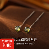 S999純銀鋯石耳線耳環(huán)女高級(jí)感單鉆長(zhǎng)款流蘇耳釘耳飾新款潮養(yǎng)耳洞 【八月橄欖】 S999純銀【長(zhǎng)款-7cm】