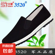 3520老北京布鞋防滑耐磨透氣工作鞋一腳蹬休閑開車鞋 黑底 41