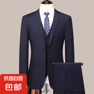 西服套裝男士韓版修身商務休閑職業(yè)上班正裝西裝外套新郎結婚禮服 藏青色二扣 JDA37/8801 XL 【110-120斤】