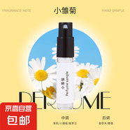 大牌小樣試用3ml小樣試用裝無人區(qū)玫瑰男女蔚藍(lán)大地淡香水持久 小雛菊