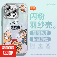 適用蘋果16手機殼pro女款iPhone15羽紗14新款13公主發(fā)財12文藝11全包promax自帶鏡頭膜8plus保護套 精孔羽紗-公主請發(fā)藍 蘋果6s