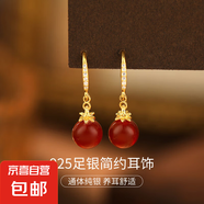 S925純銀瑪瑙耳墜耳環(huán)女韓版氣質(zhì)貝珠圓珠耳鉤耳飾新款爆款高級感 【黃金色-紅瑪瑙】 925銀