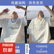 夏季短袖男款寬松鋼印五分袖衣服青少年半袖體恤美式風(fēng)涼感T恤男 T2506白色+T2503白色 3XL 約165-185斤可穿