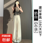 白色奶油山本褲女2025夏季新款高腰寬松顯瘦肌理感休閑運(yùn)動闊腿褲 奶白-小個子【錦綸面料】 S 【75-95斤】