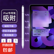 三合一電容筆ipad平板手機(jī)觸屏筆細(xì)頭平替適用蘋(píng)果華為小米防滑 金屬款-星光白 三合一觸屏筆