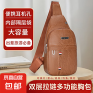 【已售300萬(wàn)】新款男女皮革觸感胸包休閑時(shí)尚牛津布單肩包斜挎包 升級pu款單層-黃棕色