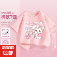 【2件套】女童套裝夏季2025新款洋氣純棉短袖女孩運(yùn)動(dòng)服兒童夏裝 【上衣】小樂(lè)兔粉 120