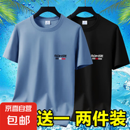 夏季男士新款純棉短袖T恤薄款透氣打底體恤百搭衣服寬松大碼裝-SL 短袖RQ-霧藍+黑色 3XL 碼【145-160斤】