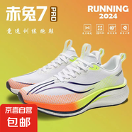 新赤兔7pro跑鞋夏季網(wǎng)面新款學(xué)生競(jìng)速訓(xùn)練碳板跑步鞋減震運(yùn)動(dòng)鞋 赤兔7pro-標(biāo)準(zhǔn)白性能怪獸  36 (230mm)
