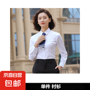 深灰色襯衫女職業(yè)裝男女同款襯衫4s店移動(dòng)工作服正裝工裝襯衣 女長(zhǎng)袖-白色單件襯衫（J881） M