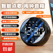 智能藍牙音響 語(yǔ)音鬧鐘音箱學(xué)生家用臥室宿舍可插卡大音量 多功能定時(shí)叫醒小鬧鐘戶(hù)外便攜音響 【炫酷黑】智能鬧鐘音響