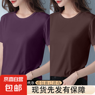 2025夏季新款休閑純色百搭面膜短袖t恤女超柔莫代爾寬松上衣服潮 618-葡萄紫+咖啡色 XL