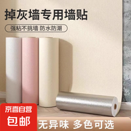 墻布遮丑裝飾掉灰墻墻紙出租房翻新墻貼防霉可撕無(wú)痕自粘防水防潮 溫馨粉【常規款】 100cm寬×長(cháng)5米