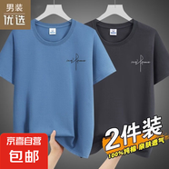 啄木鳥(niǎo)男裝優(yōu)選2025夏季新款純棉短袖T恤男士潮流百搭休閑圓領(lǐng)半 霧藍+深灰 T08（兩件裝） XL 推薦120-135斤