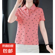 夏季新款翻領(lǐng)polo衫短袖T恤女百搭中年媽媽印花大碼顯瘦T恤上衣女 1816粉色 3XL 【建議140-155斤】