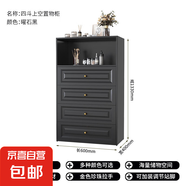 鋼制五斗柜現(xiàn)代簡(jiǎn)約鐵藝儲(chǔ)物柜收納柜抽屜柜奶油風(fēng)落地多層抽屜柜 黑色四抽上空-高1330*長(zhǎng)600mm