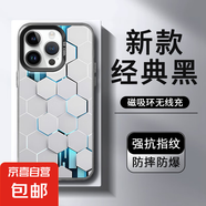 俄羅斯方塊magsafe適用蘋果15pro手機(jī)殼16磁吸iPhone14promax機(jī)械科技風(fēng)13新款12pro高級感pm防摔M 黑色-AB429蜂巢白 iPhone 14