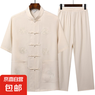 唐裝男中老年休閑短袖套裝夏季爸爸裝新中式男裝老年人晨練衣服夏 20503-吉祥如意【短袖套裝】米黃 XL /42/180【150-170斤穿】