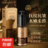 正品抗皺奢潤精華液絲滑豐盈質(zhì)地淡化細(xì)紋補(bǔ)水液態(tài)水嫩柔滑精華液 抗皺奢潤精華液(二瓶)