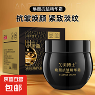 小黑瓶專(zhuān)攻眼袋法令紋皺紋黑繃帶抗皺精華面霜小黑瓶嫩膚霜細(xì)紋 小黑瓶120g 3瓶裝