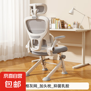 學(xué)習(xí)椅子青少年初高中學(xué)生專用寫字可升降座椅家用舒適宿舍書桌椅 【乳膠款】白框灰網(wǎng)+頭枕