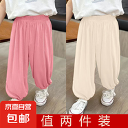2025中大童休閑冰絲速干運(yùn)動(dòng)褲子薄款夏季男孩女孩新款百搭長褲子 771-粉色+杏色 110