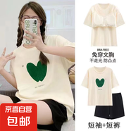 帶胸墊睡衣女休閑居家短袖卡通夏季女短褲家居服套裝可外穿 綠愛(ài)心【帶胸墊雙短家居服】 L 【身高160-165】