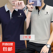 花花公子[POLO衫夏新款】新款男士短袖T恤翻領有領加大碼男裝體恤 深藍+卡其 L 適合105-125斤