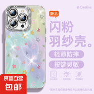 適用蘋果16手機(jī)殼pro女款iPhone15羽紗14新款13旋渦星星12文藝11全包promax自帶鏡頭膜8plus保護(hù)套 精孔羽紗-旋渦星星C 蘋果6s