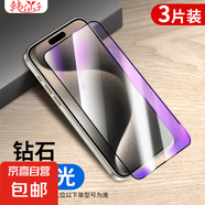 適用蘋(píng)果16鋼化膜韓仙子iP15手機(jī)膜iPhone14plus全屏覆蓋13promax全包12pro/11/Xsmax/XR黑邊貼膜E 黑邊鋼化膜【全屏抗藍(lán)光】3片 iPhone 14 Pro Max