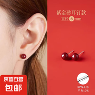 天然朱砂999純銀耳釘本命年女轉(zhuǎn)運(yùn)招財(cái)高級防過敏爆款養(yǎng)耳洞耳飾 6毫米高含量紫金砂一對