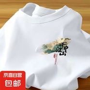 短袖t恤男2025夏季潮牌潮流寬松半袖上衣男生衣服男裝打底 酷派T2706-白色 4XL