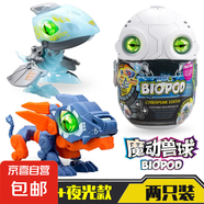 biopod魔動獸球盲盒恐龍玩具拼裝模型仿真動物變色龍聲光男孩玩具 二代聲光版獅子+翼龍