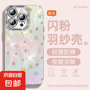 適用蘋果16手機(jī)殼pro女款iPhone15羽紗14新款13旋渦星星12文藝11全包promax自帶鏡頭膜8plus保護(hù)套 精孔羽紗-旋渦星星 蘋果6s
