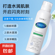 維生素原b5保濕補(bǔ)水噴霧男女夏季臉部舒緩滋潤清爽妝前護(hù)膚化妝水 維生素原B5噴霧150ml*5瓶