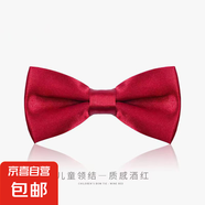 兒童領(lǐng)結(jié)紳士英倫風(fēng)男童西裝襯衫禮服小領(lǐng)結(jié)演出蝴蝶結(jié)寶寶領(lǐng)結(jié)潮 質(zhì)感酒紅