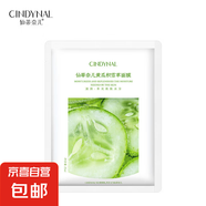 黃瓜積雪草面膜片裝補(bǔ)水保濕水果面膜片面部護(hù)理 黃瓜積雪草面膜10片裝 25ml
