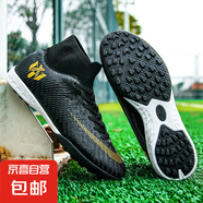 c羅刺客15高幫足球鞋男AG長釘專業(yè)學(xué)生大童比賽專用草地訓(xùn)練鞋女 黑金--碎釘 44