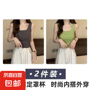 韓系新款百搭吊帶背心帶胸墊修身工字外穿女內(nèi)搭無袖打底純色上衣 【兩件裝】深灰+果綠-高質(zhì)量版 L 推薦【100-125斤】