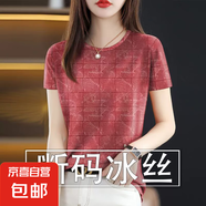 時尚冰絲女裝圓領短袖2025夏季新款T恤遮肚女上衣引領時尚潮優(yōu)雅 銹紅 D13 2XL 120-130斤