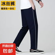 冰絲學(xué)生校服褲子藏青色兩條杠中小學(xué)生直筒運(yùn)動(dòng)深藍(lán)校褲夏季薄款 冰絲藏青一條杠(冰絲款) 175 (2XL)