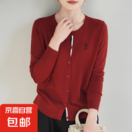 春秋新款精紡羊毛開衫女圓領(lǐng)刺繡超細(xì)針織衫超薄上衣外搭寬松長袖 銹紅色 2XL