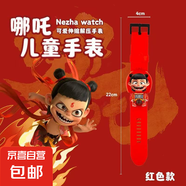 爆款抖音哪吒卡通電子兒童手表玩具可伸縮擺件潮玩兒童禮物 哪吒紅色手表